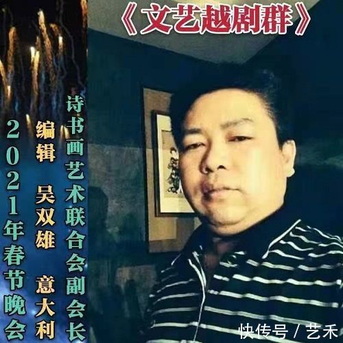 本次演唱会|“文艺越剧群”举办春节演唱会