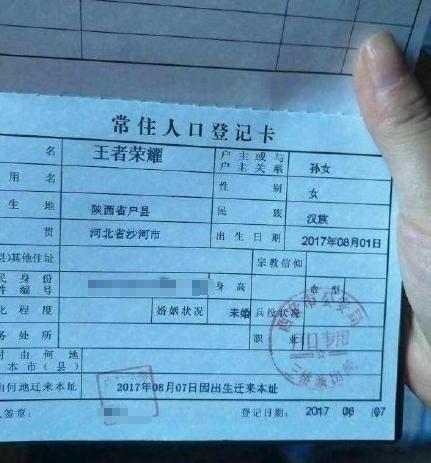 名字|孩子姓“奸”,宝妈想让孩子随母姓,奶奶随口取名全家人拍手叫好