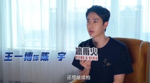 认可|《冰雨火》王一博感情线曲折,动作戏惊喜太多获导演认可,直言没拍够