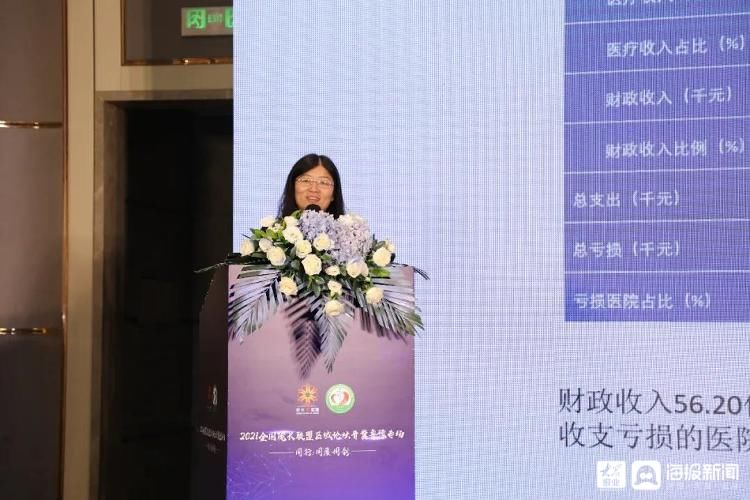 2021全国院长联盟区域论坛晋冀鲁豫专场在青召开