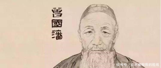 别人|曾国藩人生,这3样东西不要吝啬,要不然很难有出息