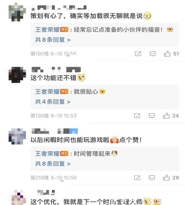 王者荣耀|王者荣耀将推新功能：等人匹配不再无聊，切出游戏不再断联