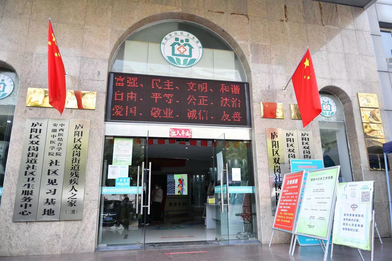 看“首善之区”合肥庐阳如何智慧养老？|潮涌长三角 | 智慧