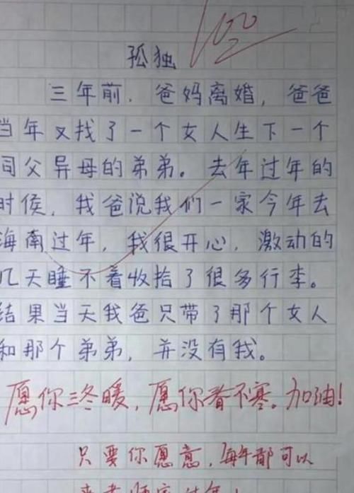 父母|小学生满分作文《孤独》, 全文没写“孤独”二字，老师看过泪流满面