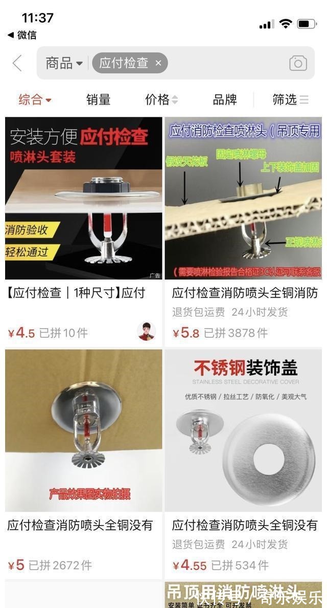 下架|销量破10万！“中国消防”点名批评：不要命了？目前已全面下架