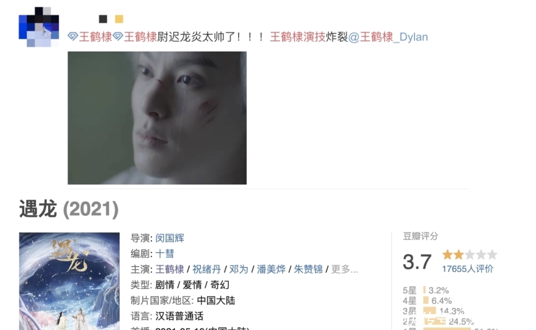 罗曼蒂克消亡史|张翰,你也知道丢人啊 ?!