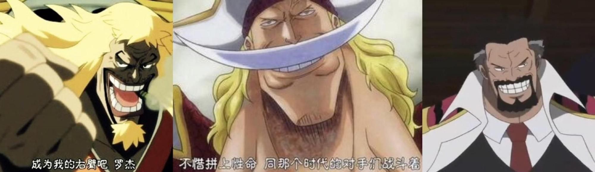 红发香克斯|海贼王:旧时代的强者们,早就为自己选好了接班人,实力强的一批
