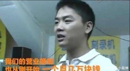 企业家|刘强东年少时的老照片，看得叫人心酸，有些结果是必然的