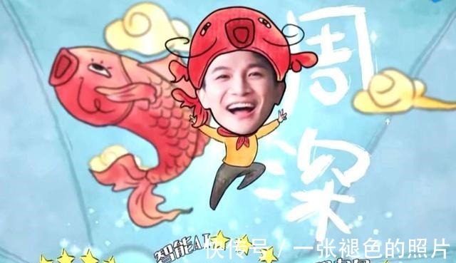 白雪公主|《青春環(huán)游記2》周深衣服再遭調(diào)侃,深寶在衣服上面的梗是硬傷