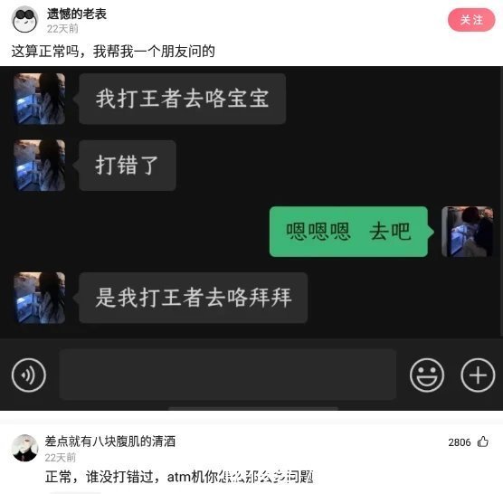 号者|神回复：如何激怒一位游戏爱号者？网友：这游戏要是我玩的肯定比你强