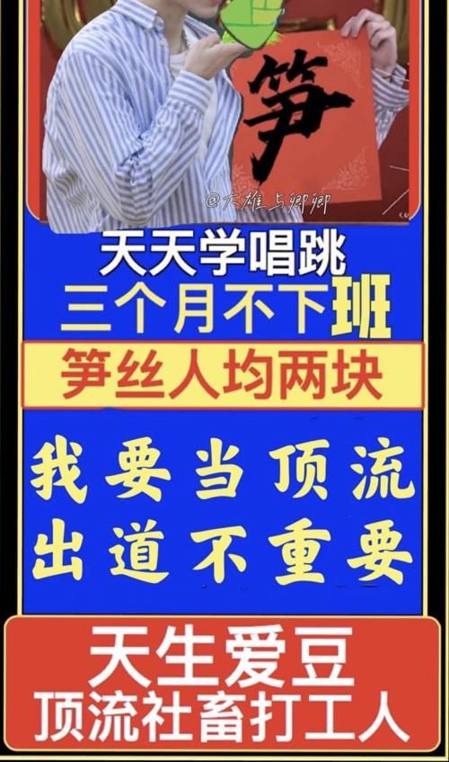 从偶像的颓丧到粉丝的狂欢：利路修出圈背后的双重逆反