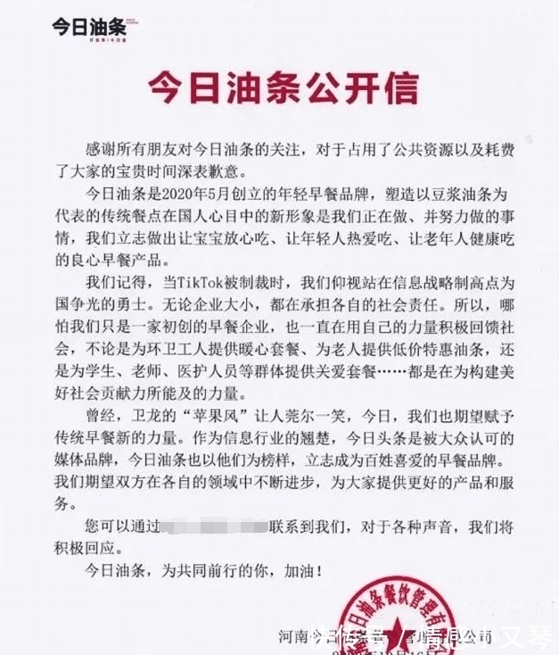 油条|今日油条撞脸今日头条，是致敬老大哥，还是侵权？