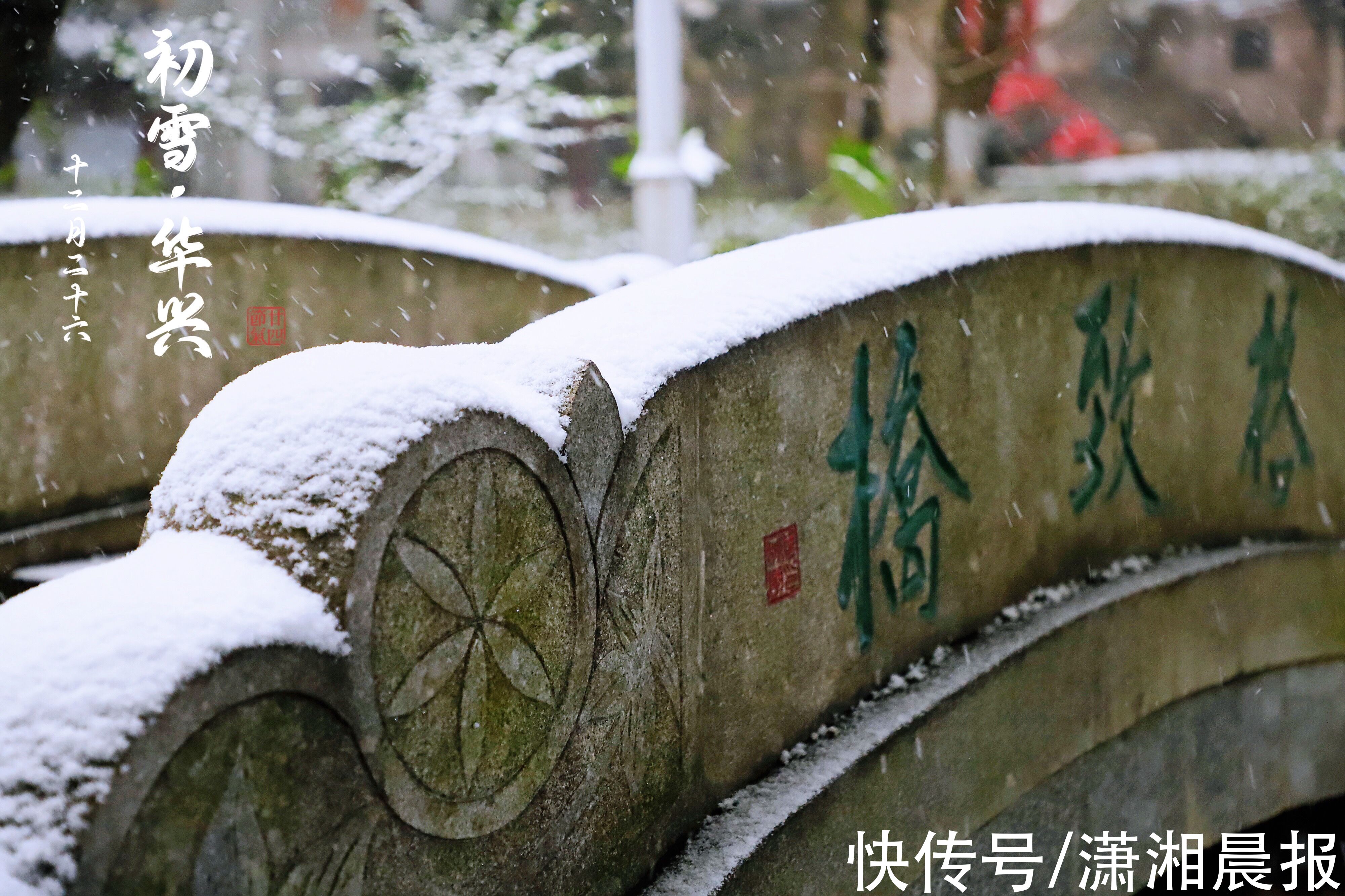 长沙|当118岁美丽校园遇到长沙初雪，随手一拍全是大片