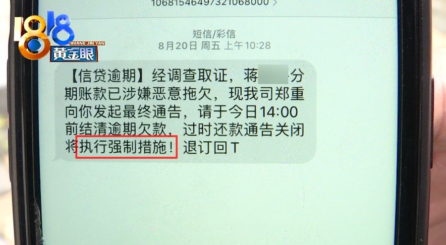 院士|美丽分期0首付，负债十几万让她快崩溃