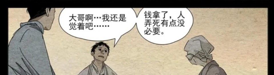 当作|一人之下525：张怀义被无根生击败！索性他把无根生当作了充电宝