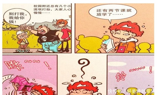 阿衰|阿衰漫画阿衰用酒心巧克力壮胆，秒变“酒中仙”将劫匪打跑