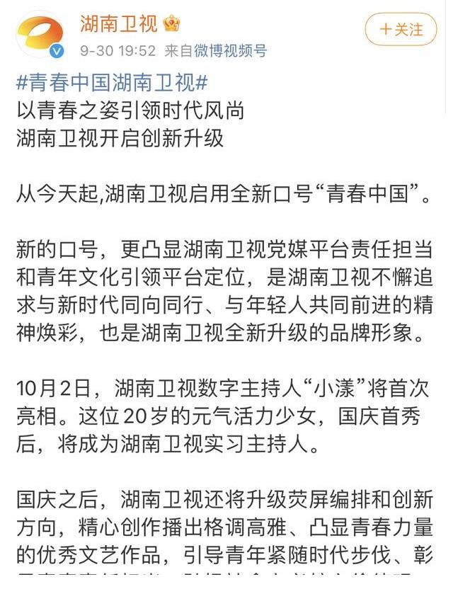 陽光少年|《快樂大本營》停播？節目單已更換為電視劇