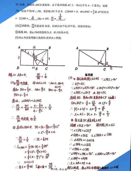 一线老师教学手记：数学中考特殊平行四边形总复习，好题分享！