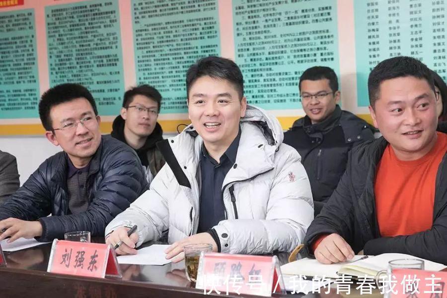 社保|刘强东回村给乡亲们开会：能干配送员、能做食堂大厨的，京东都要，全额缴社保！