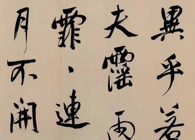 王文治#这位“流氓文人”的书法，曾称霸书坛400多年，让启功一生膜拜！