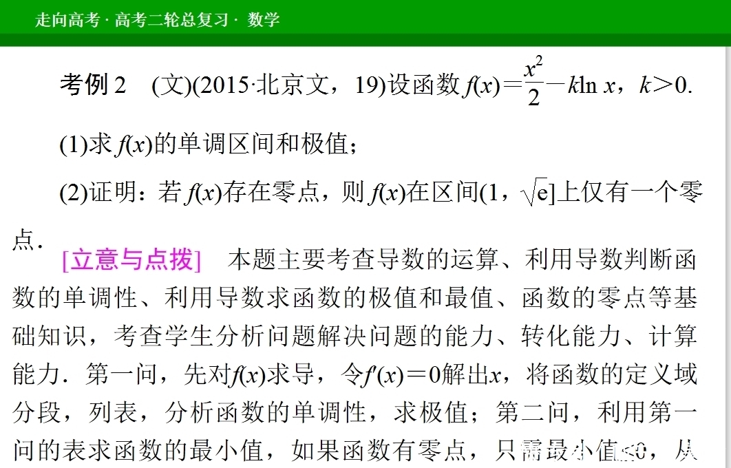 高考数学重点难点讲解之—导数及其应用，题型归类！建议收藏！