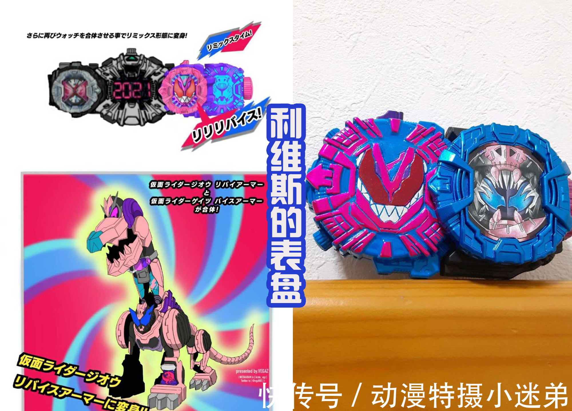 骑士|假面骑士利维斯换色皮套登场,还变成骑士手表,供时王和盖茨使用