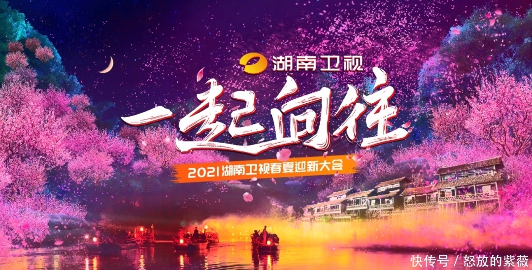 “一起向往”引爆剧综新品,《桃花源记》开启湖南卫视营销新时代