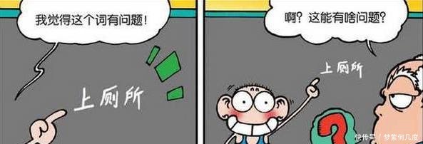 胖墩|爆笑校园胖墩“上厕所”门挤不进去呆头“物理治疗”辣眼睛!