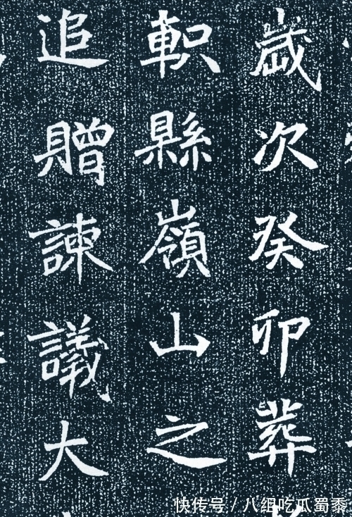 皇族$稳压唐楷一头的北魏楷书,已达神妙之境,连欧颜柳赵都稍逊一筹