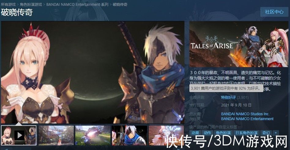 好评|《破晓传说》Steam特别好评 同时在线人数超6万