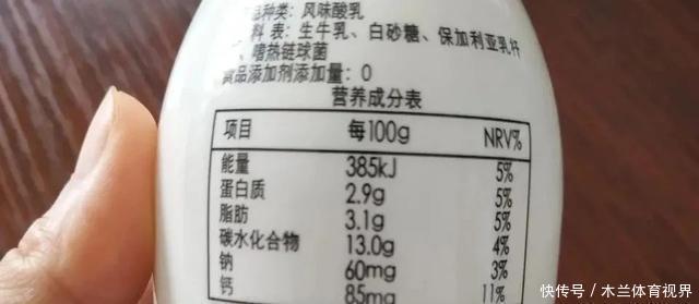 添加|医生妈妈说酸奶:看起来很健康,实际上很坑人…