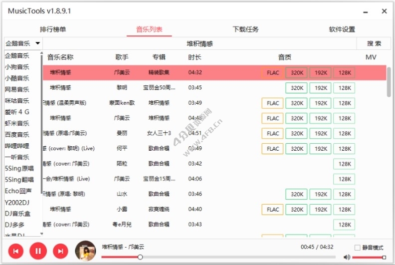 MusicTools v1.9.7.2 付费无损音乐下载神器