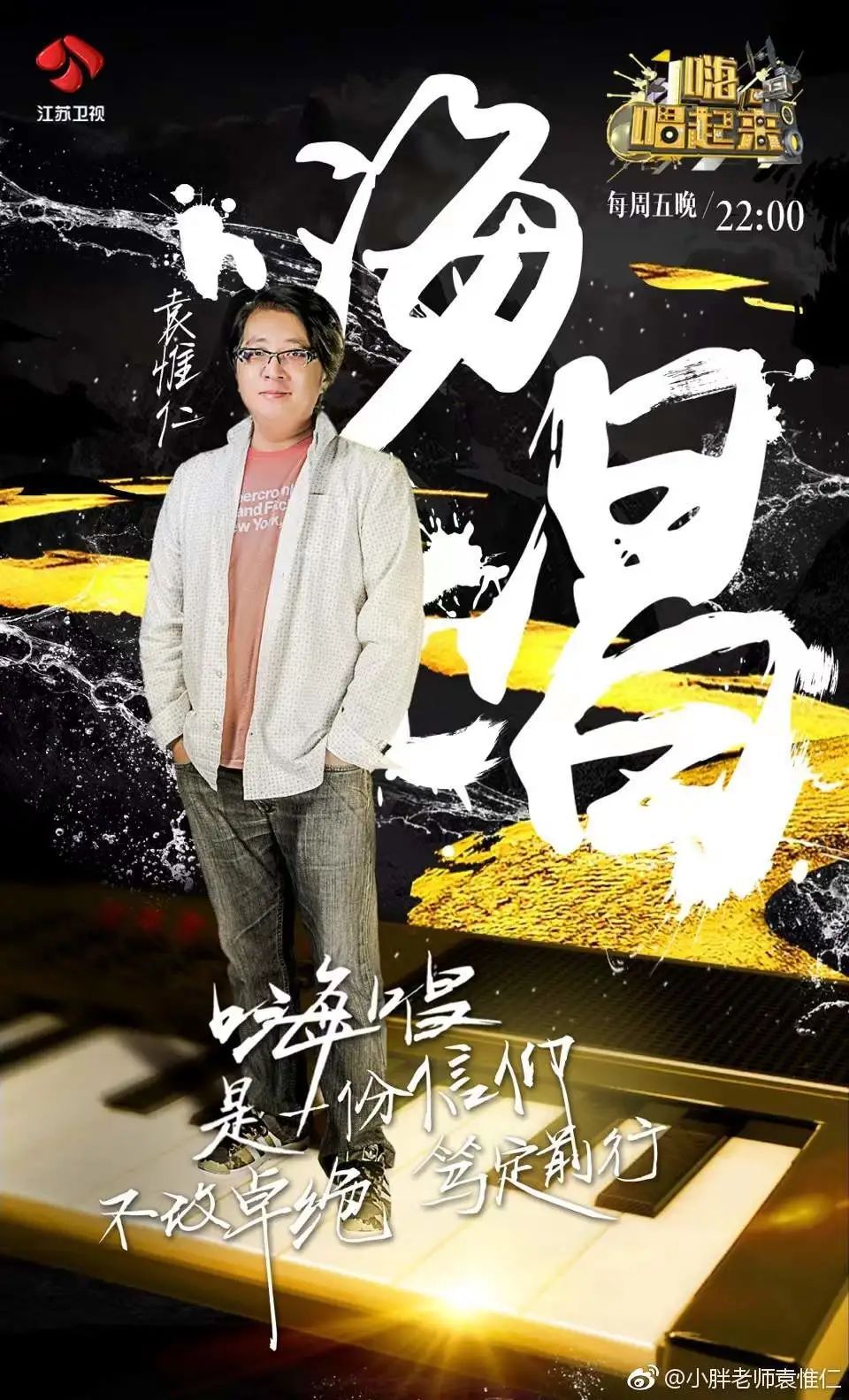 袁惟仁|知名音乐人被判定为植物人，曾为那英写下《征服》等歌曲