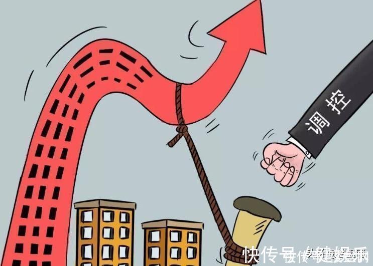 购房|出现了第三个降价被约谈的城市,看来房价降温成了大趋势