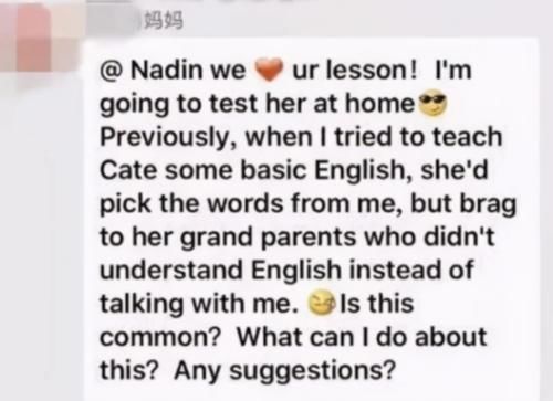 老师|宝妈在家长群“狂飙英语”,尴尬程度十颗星,网友:输入法坏了?