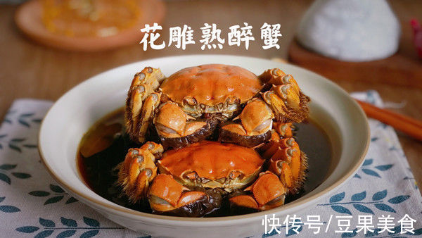 这道花雕熟醉蟹，汤汁都要舔干净