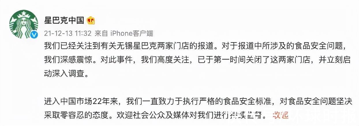 星巴克|星巴克中国回应：深感震惊，已于第一时间关闭两家门店