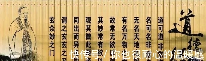 道德经·三十三章&《道德经》中的这十大成语,句句有用,读懂了受益终身