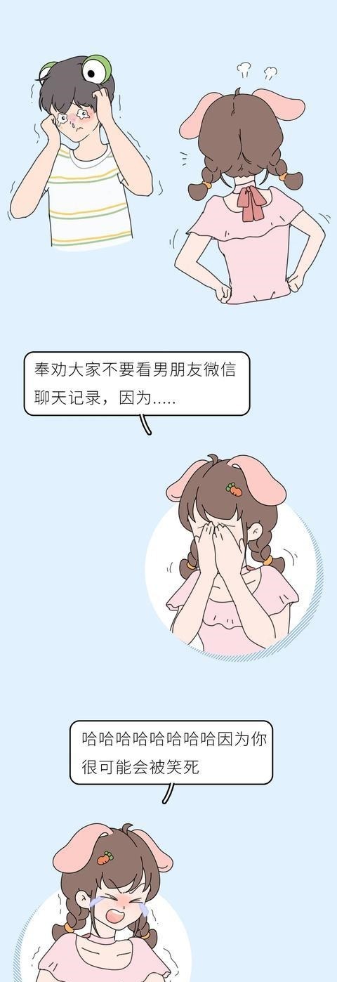 暗语|男生们聊起异性的暗语都有哪些，你造吗（漫画）