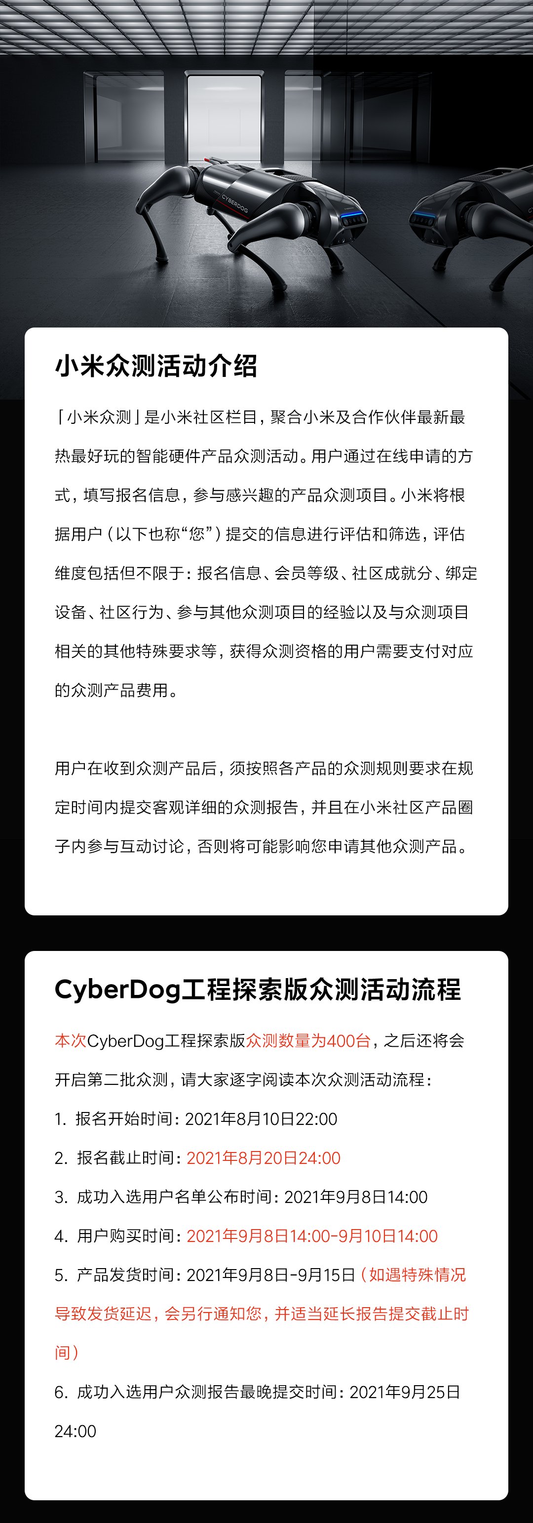 cyberdog|刘慈欣称赞小米 CyberDog“铁蛋”机器人，首批400台众测报名开启