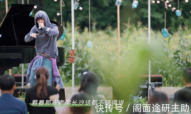 张pd|《向往的生活》一次完美的告别，一场别样的田野音乐会