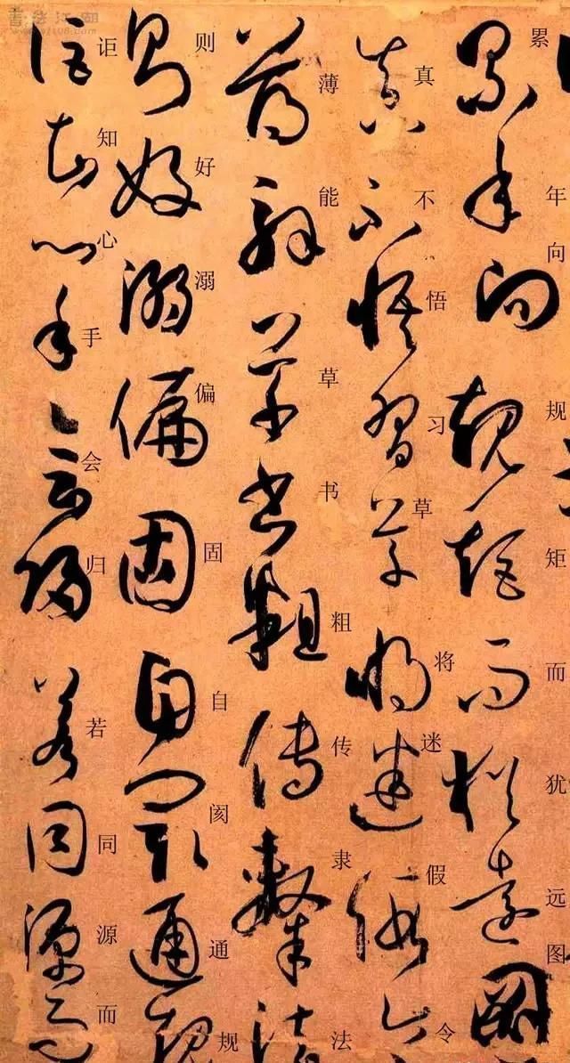 孙过庭书谱&孙过庭《书谱》草书楷书对照注释版,值得收藏