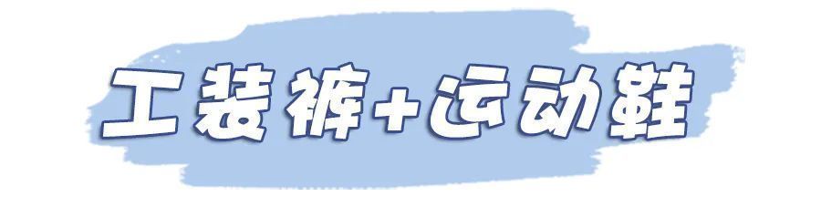 显瘦|2020秋冬必备“王炸裤”，比阔腿裤显瘦！又酷又美