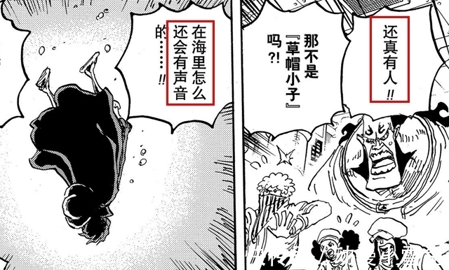 新能力|海贼王1015:溺水路飞再现新能力,这个能力属实有点离谱