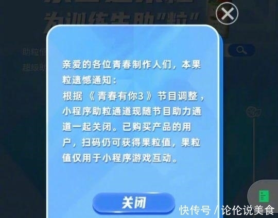 倒奶事件持续发酵，制作方、赞助商道歉，选秀101面临停办危机！