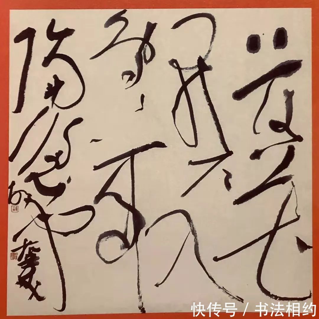 胡抗美的$“万殊一相”书法展中，胡抗美的狂草颠覆了我们的审美，虚无缥缈