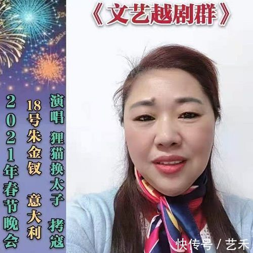 本次演唱会|“文艺越剧群”举办春节演唱会