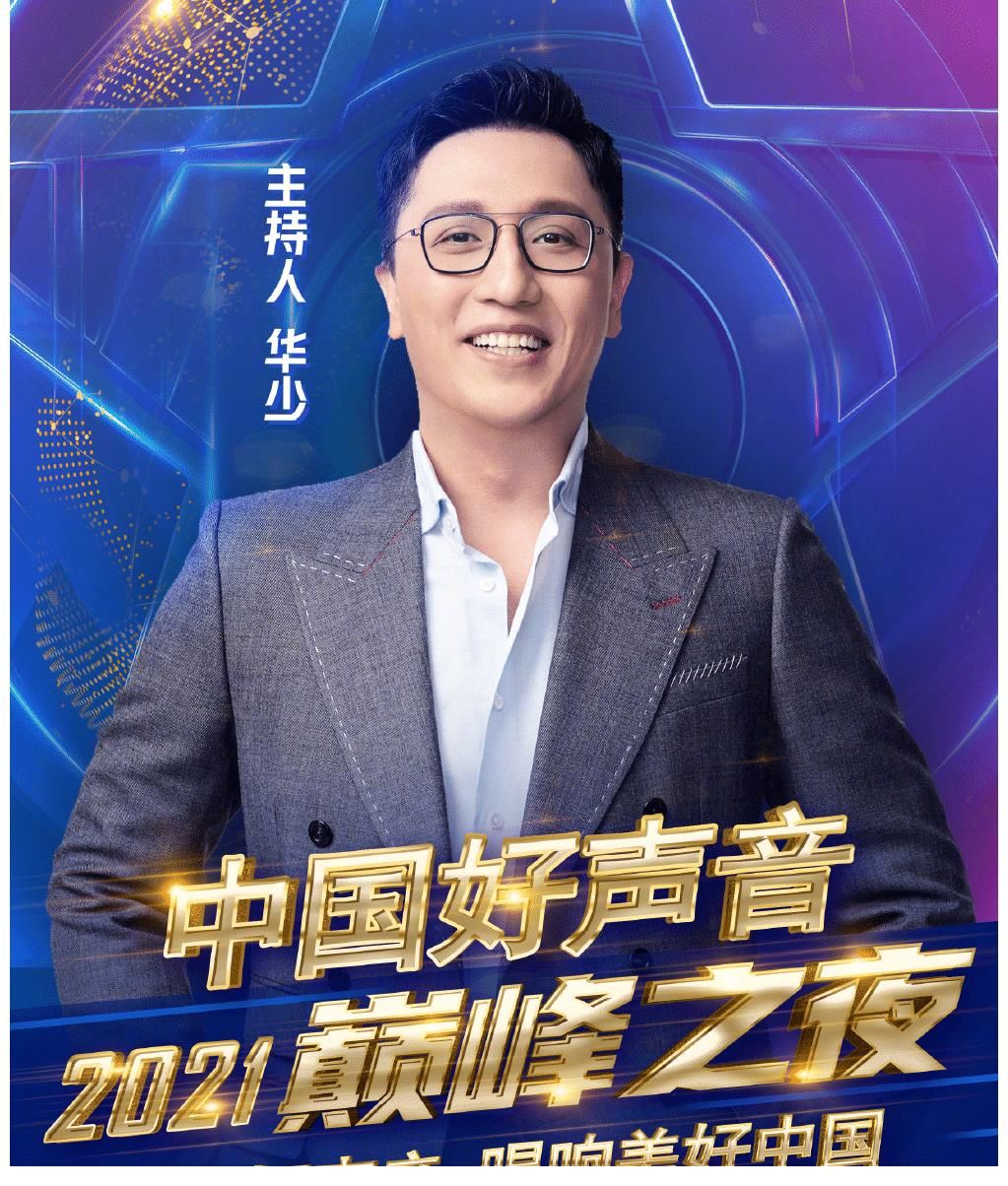 好聲音|好聲音總決賽悄然落幕，節(jié)目敗光好感？網(wǎng)友：被騙看了一晚上廣告