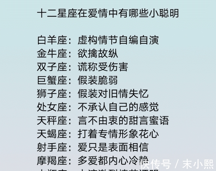 爱情|星座男的这些表现说明心里真的没有你，你在爱情中有哪些小聪明