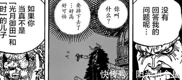 路飞|海贼王路飞恶魔果实觉醒成“橡胶魔人”，凯多卡二直接被秒